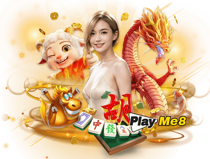 playme8 เว็บตรงคาสิโน