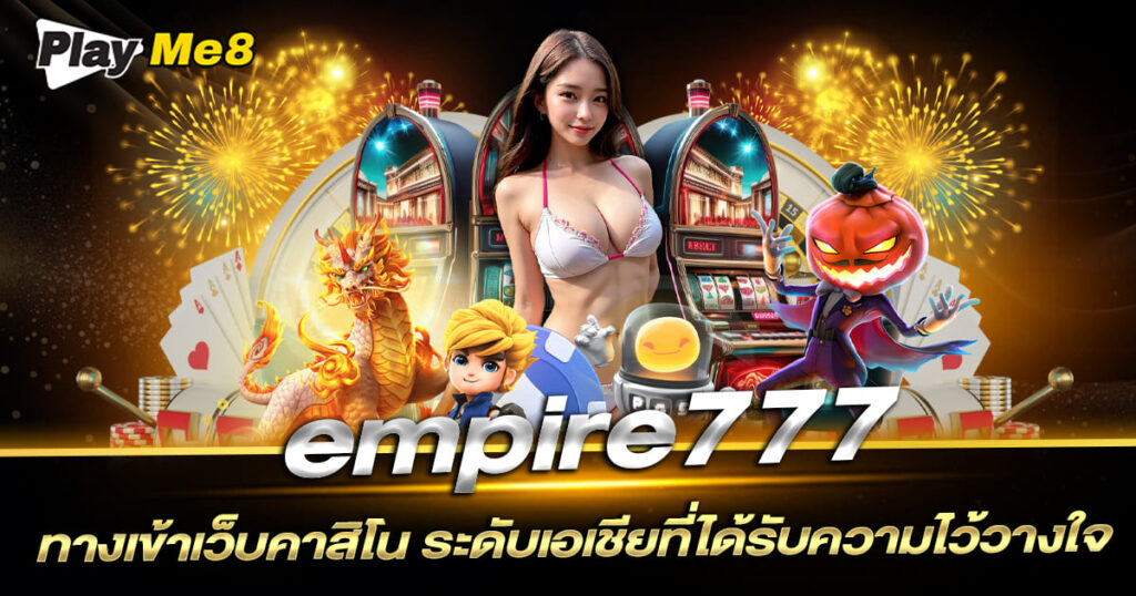 empire777