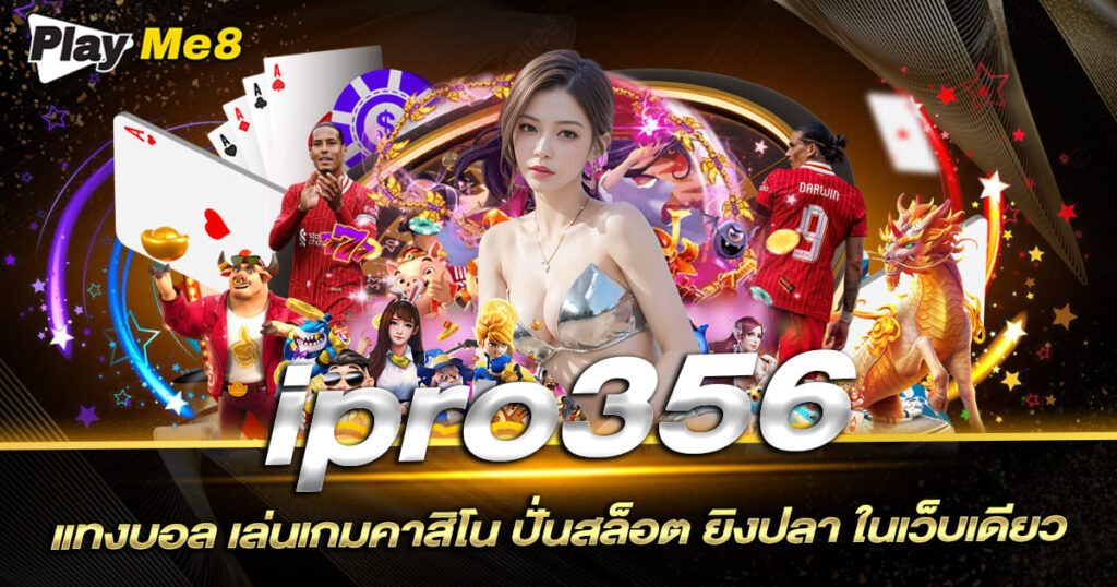 ipro356