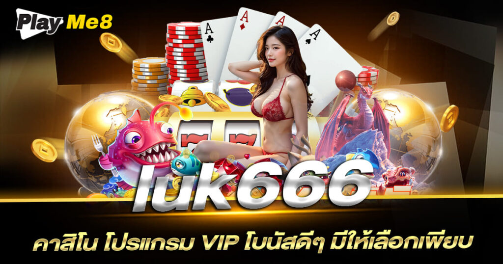 luk666
