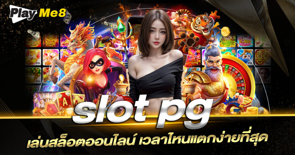 slot pg