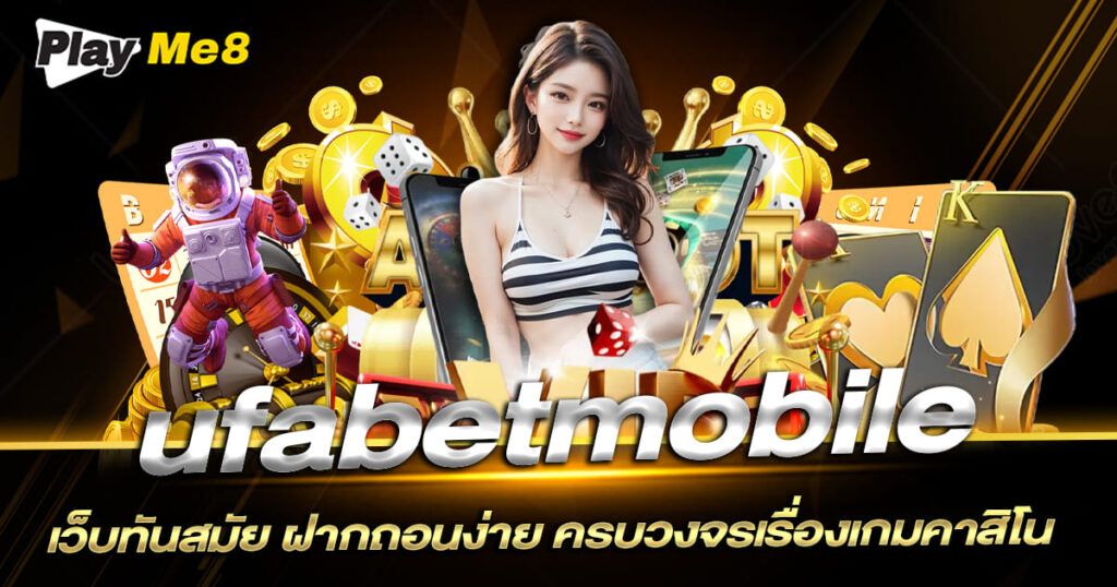 ufabetmobile