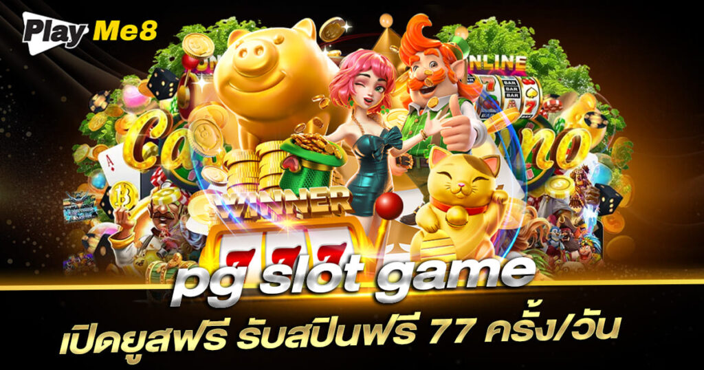 pg slot game