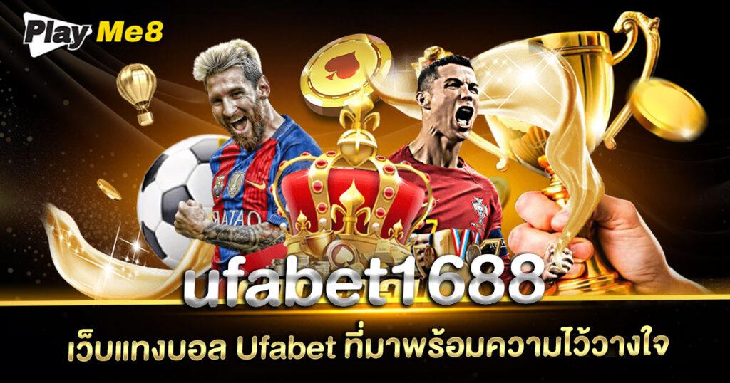 ufabet1688