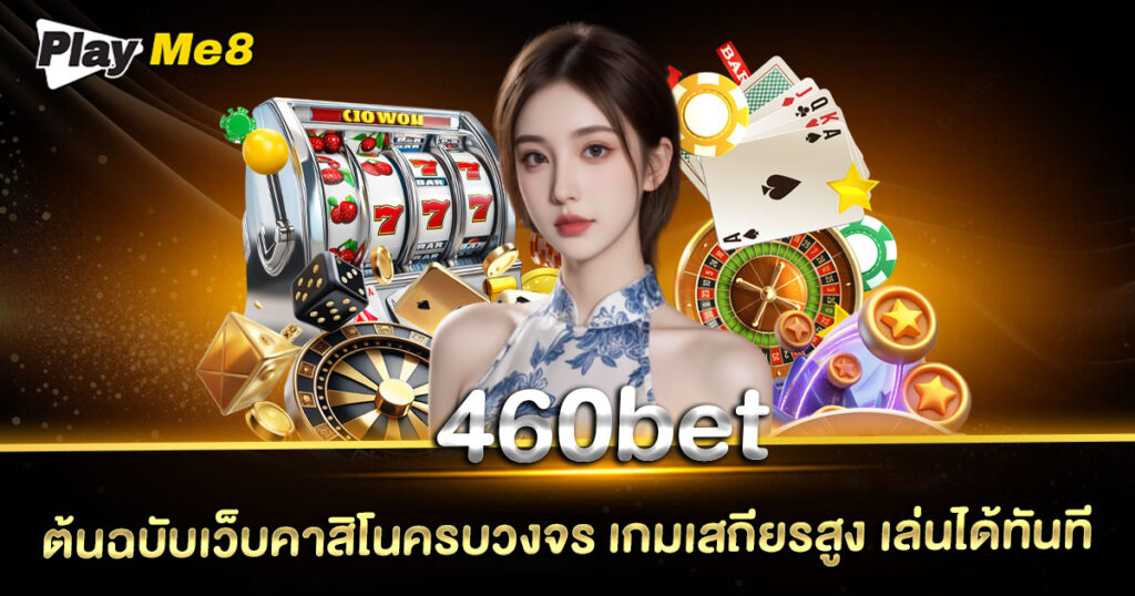 460bet
