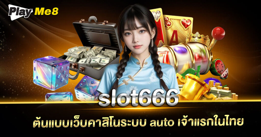slot666